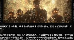 死亡搁浅2尼尔潘纳角色怎么介绍