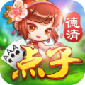 同城游德清点子手机版