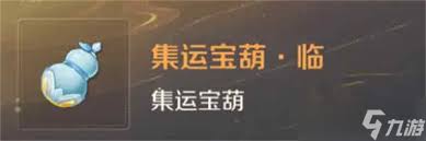 灵兽大冒险葫芦在哪