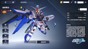 高达钢铁之诗自由高达有什么技能