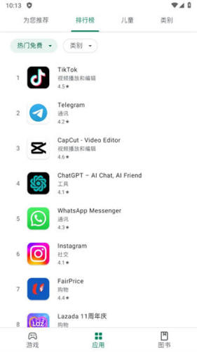 Google Play 商店纯净版