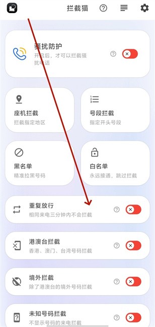 拦截猫免费正版