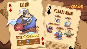 守护之境周瑜有哪些优劣势