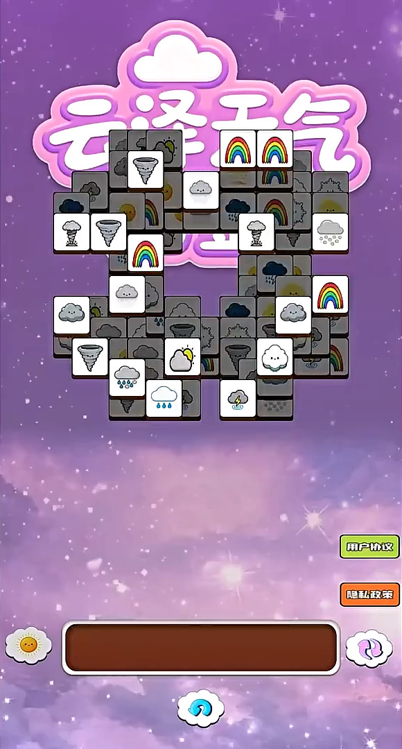 云泽天气图鉴中文版