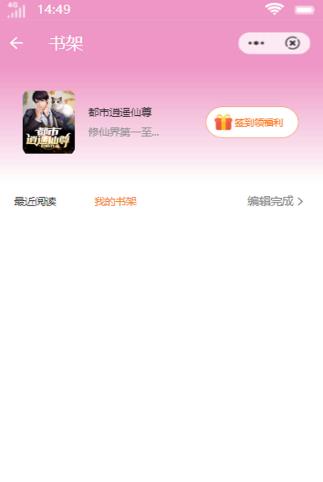 九月小说软件正式版