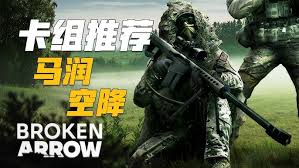 断箭美军什么空中单位好用