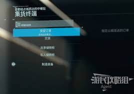 死亡搁浅2怎么使用共享储物柜