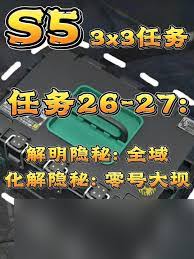 三角洲行动s5如何化解隐秘零号大坝任务