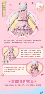 和平精英喜羊羊与灰太狼套装何时上线