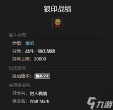 最终幻想14水晶世界中发条提灯的获取方法