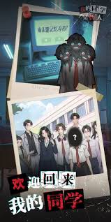 我的同学是伪人攻略大全