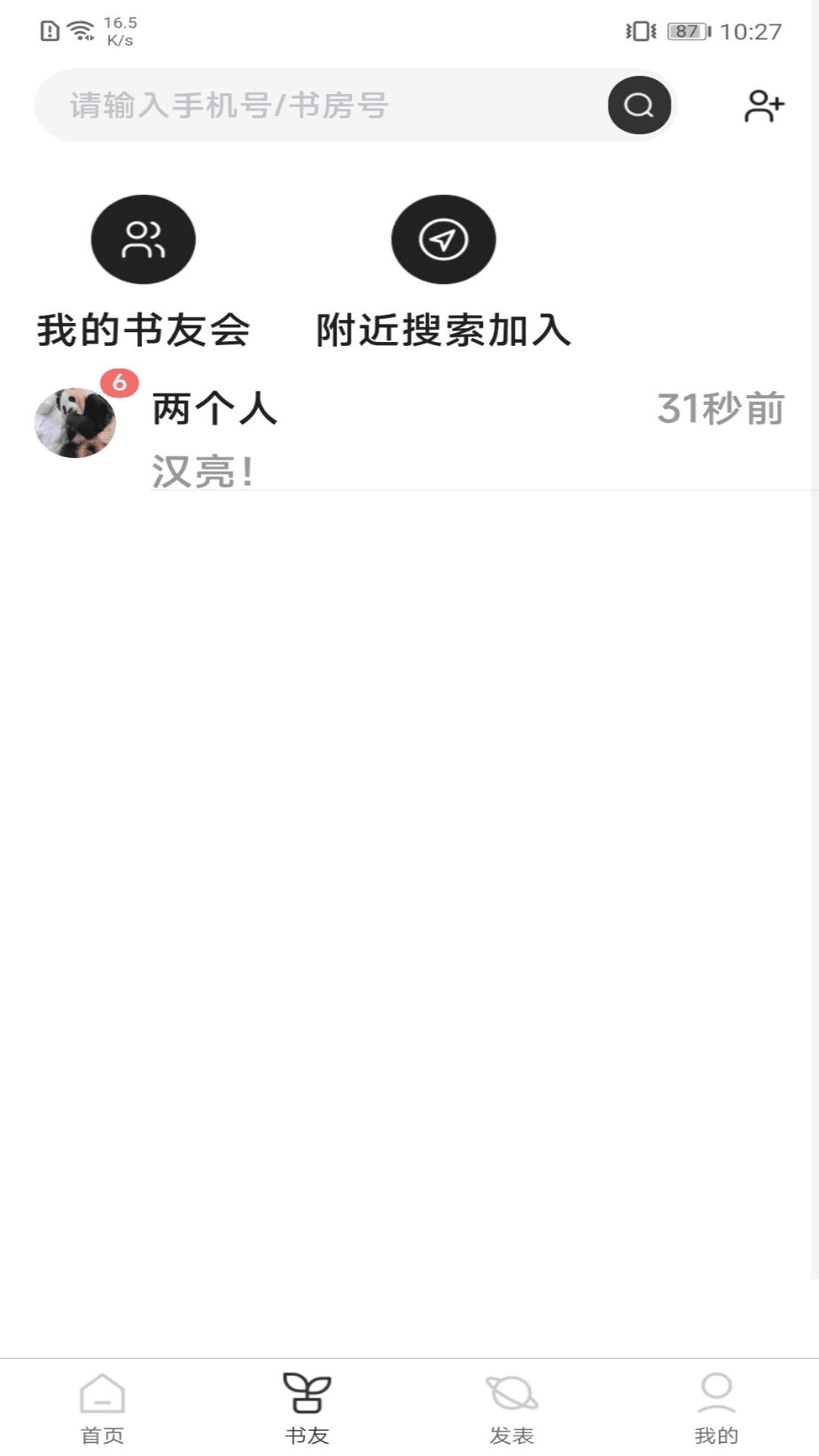 好书吧无会员