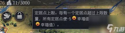 文明7如何提升定居点上限