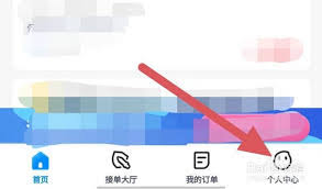 代练丸子如何撤销订单