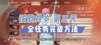 无限暖暖制作奇想香氛任务怎么完成