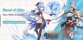 原神甘雨上线时间是什么时候