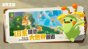 洛克王国世界下载方法