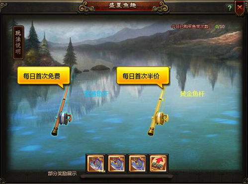 橡子屋树枝钓鱼竿如何获取