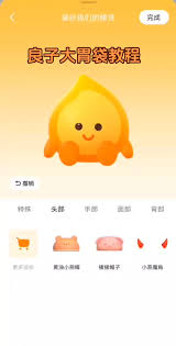 良子跑酷大胃袋全部集齐会给什么奖励