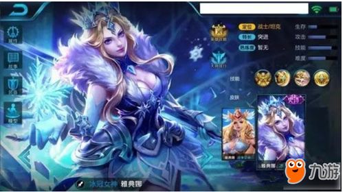 王者荣耀艾琳陌上桑皮肤价格是多少