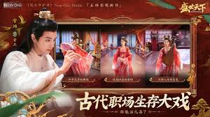 盛世天下手游官网地址在哪