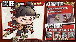 逍遥雷神高级阵容如何搭配