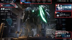 解限机新手入门玩法是什么