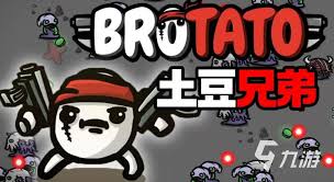 土豆兄弟1.1版本敌人调整了什么