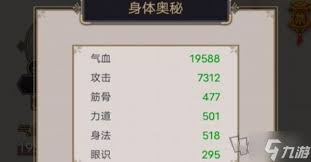 这就是江湖前期必弄如何加强