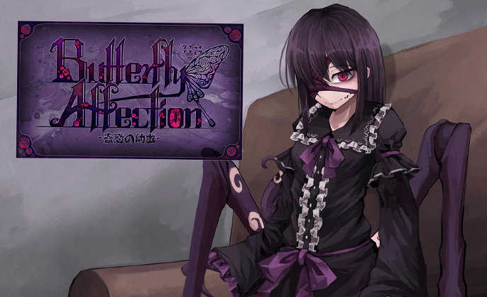 蛊惑的幼虫先行服