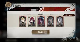 银与绯勇气斗技场怎么玩