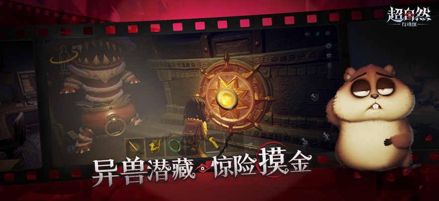 超自然行动组免广告版