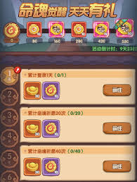 守护之境命魂系统玩法攻略