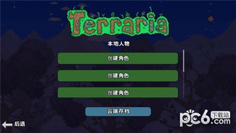 葫芦侠泰拉瑞亚盒子手机版