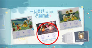 光遇有友节第二周任务3怎么通关