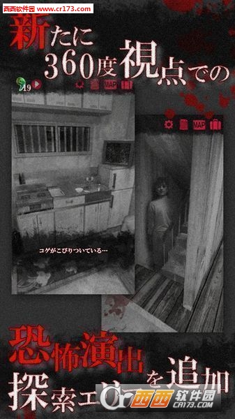 无影灯真相篇日文