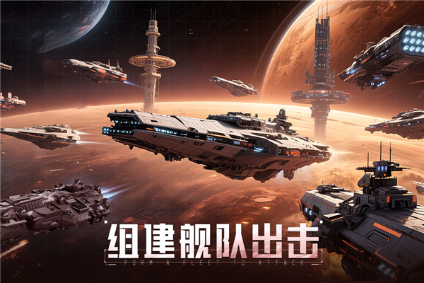 星轨之上国际版