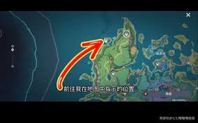 原神悠悠度假村火神瞳怎么收集