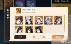 对决剑之川小语技能是什么