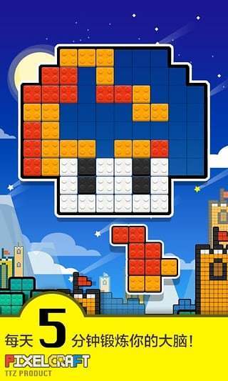 像素积木PixelCraft免费版