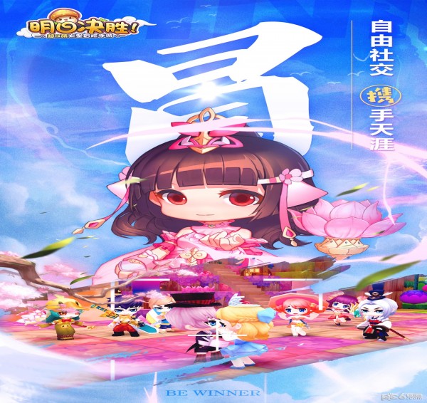 明日决胜先行服