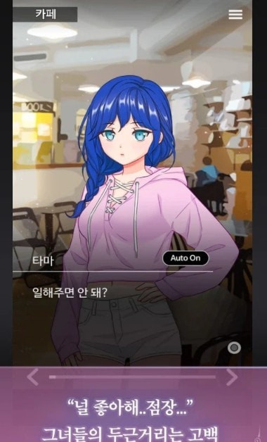 病娇萌萌女仆咖啡馆付费版