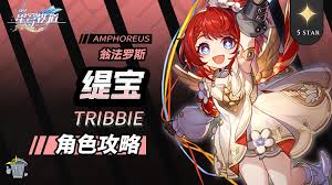 缇宝在崩坏星穹铁道怎么养成