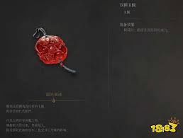 明末渊虚之羽玉佩如何全收集