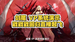 DNF剑魔VP如何选择