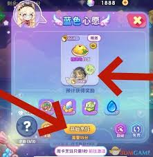 梦境食旅心愿瓶任务怎么玩