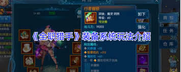 全职猎手宠物系统玩法攻略