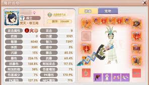 飞飞重逢职业流派如何解析