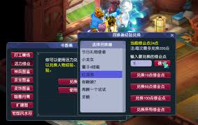 梦幻西游宝宝如何快速领悟内丹进阶