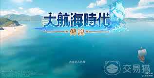 大航海时代传说仙果如何获取